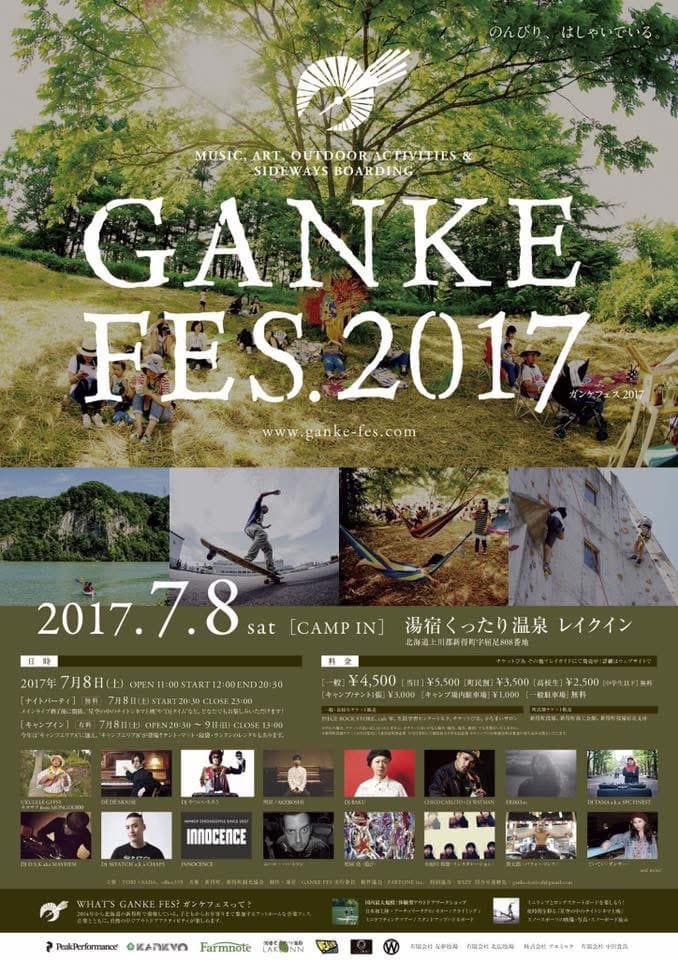 GANKE FES 2017
