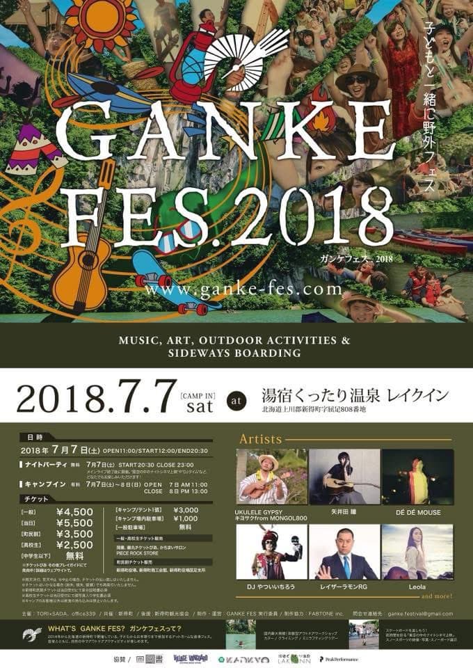 GANKE FES 2018