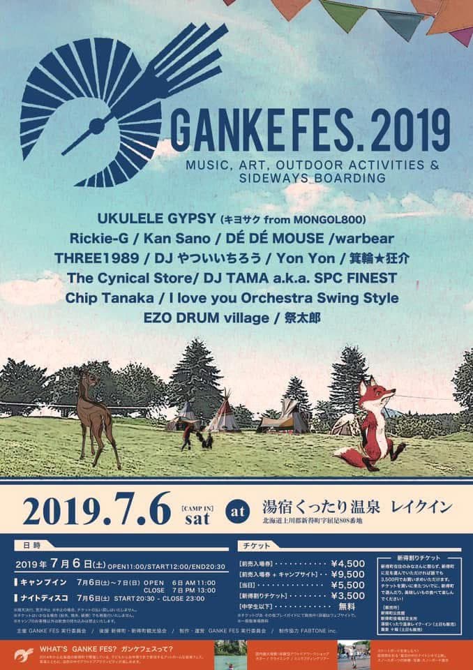 GANKE FES 2019