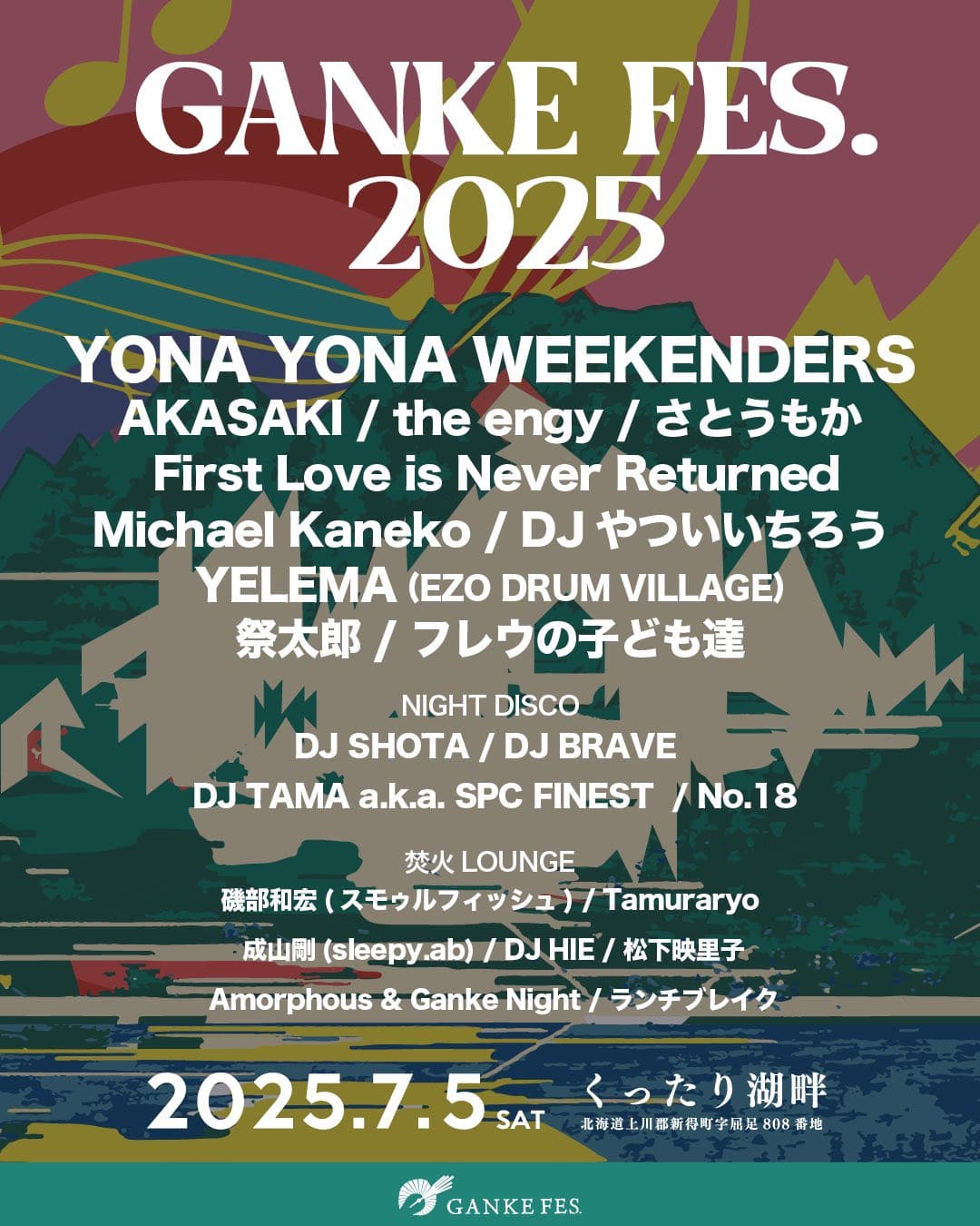GANKE FES 2025